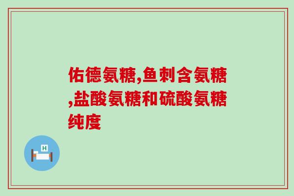 氨糖关节润滑剂的价格(氨糖关节润滑剂的价格大幅度下降)