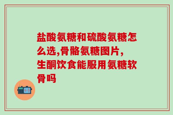 悦基因软骨素在哪里买(悦基因软骨素购买指南：哪里能买到悦基因软骨素？)