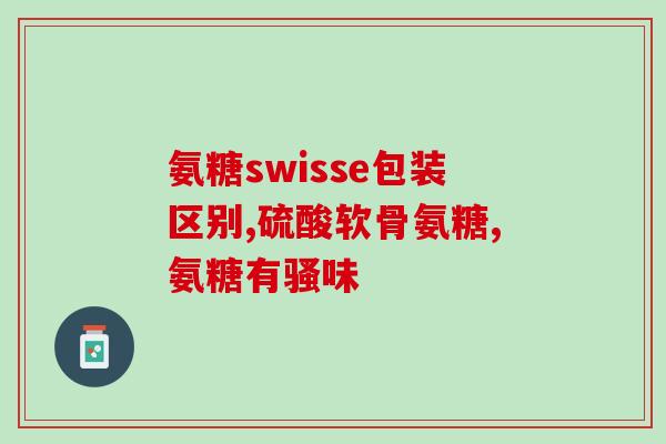 氨糖能与非那雄胺同服吗(可否同时服用氨糖和非那雄胺？)