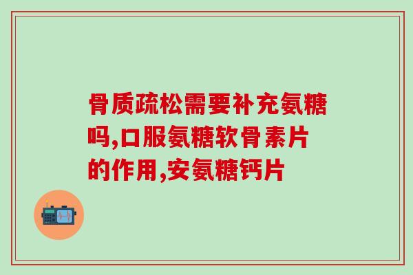 日本氨糖tr全身美白排毒(日本氨糖TR：全面美白、排毒，闪耀美肌)