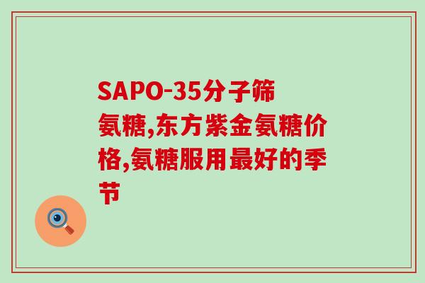 氨糖是钾盐吗(氨糖的化学性质与钾盐有何不同？)