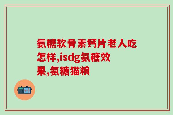 氨糖与氨基酸粉(氨糖与氨基酸粉：两种有益营养补充品)