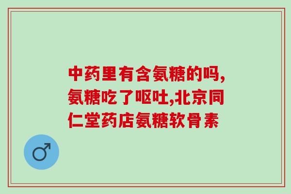氨糖专利价格(氨糖专利价格公布，行业或将受到影响)