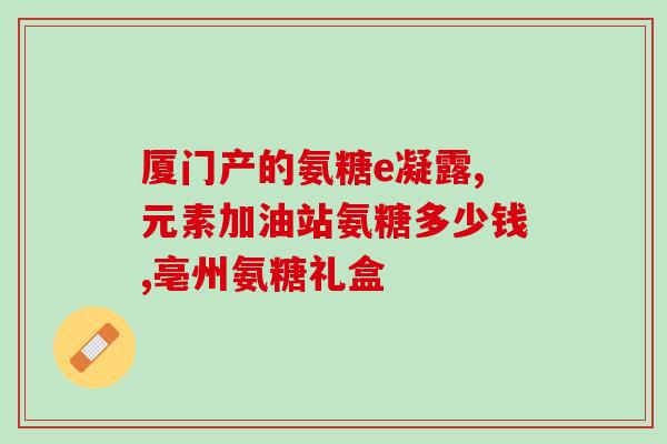 氨曲南用5%葡萄糖(用5%葡萄糖稀释的氨曲南)