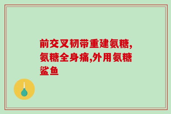 氨糖车间(氨糖工厂装备升级：提升产量，降低能耗)