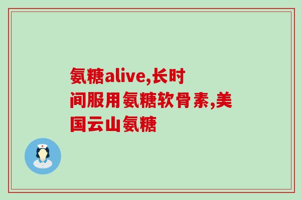 氨糖软骨吃了会腹胀吗孕妇(吃氨糖软骨会引起孕妇腹胀吗？)