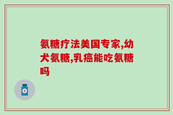 氨糖美辛肠溶片吃了脚肿吗(吃氨糖美辛肠溶片导致脚肿？这可能是原因)
