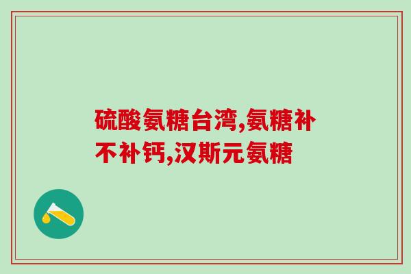 氨糖营养霜可以抹脸吗女性(女性可尝试将氨糖营养霜用于面部护理：专家建议)