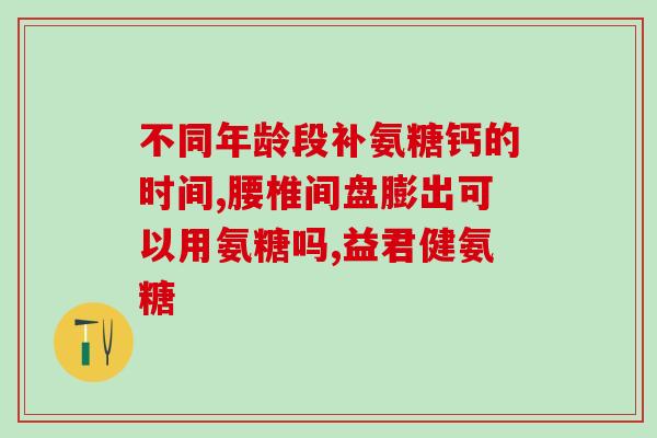 氨糖美辛什么牌子(氨糖美辛常见商品介绍)