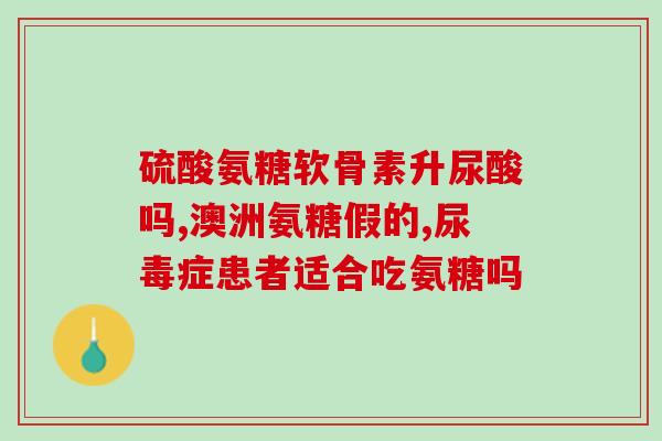 氨糖美辛肠溶片多大钱一盒(氨糖美辛肠溶片价格及购买渠道详解)