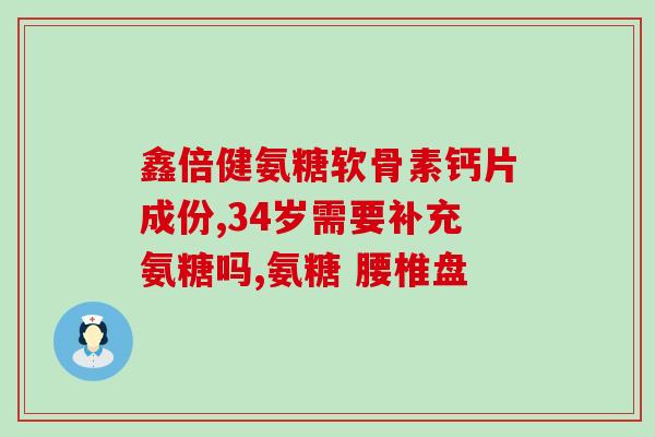 氨糖美辛肠溶片和布洛芬(氨糖美辛肠溶片和布洛芬：缓解疼痛、发热的有效选择)