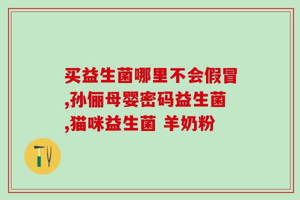 哪些植物可以代替益生菌(植物代替益生菌，保持肠道健康)