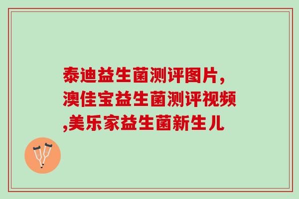 同仁堂益生菌能长期服用吗(同仁堂益生菌可长期服用吗？)