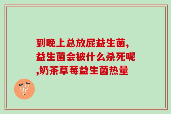 君小宝乳铁蛋白益生菌怎么吃(君小宝乳铁蛋白益生菌的食用方法)