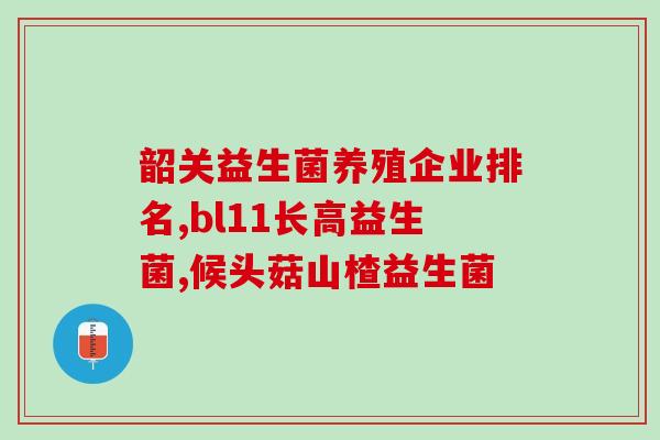 哪里卖江中江益生菌(江益生菌销售渠道在哪里购买？)