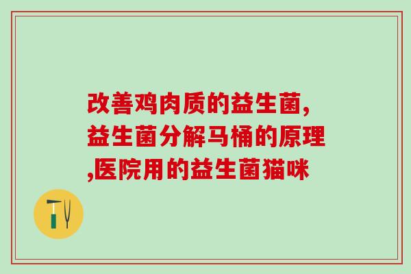 口腔益生菌生产厂家(口腔益生菌生产厂家有哪些？)