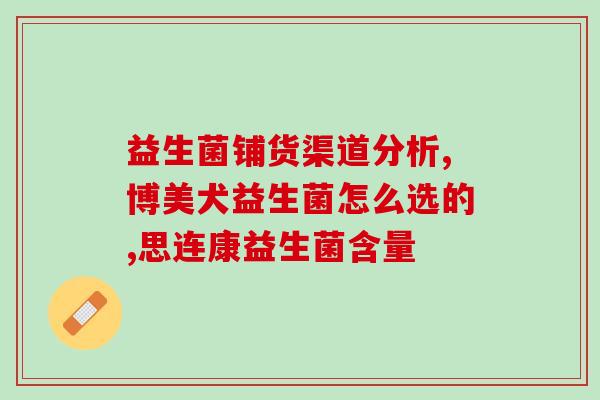 吃益生菌绿粑粑怎么回事(吃绿色的益生菌粑粑有什么好处？)