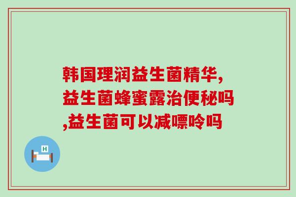 吃蓝胖子益生菌便秘(试试蓝胖子益生菌缓解便秘，超有效！)