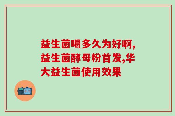 参半益生菌漱口水留香(益生菌漱口水：留香口气芳香。)