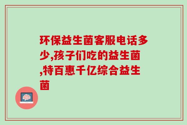 哪些里面含益生菌(益生菌含量最高的食物有哪些？)