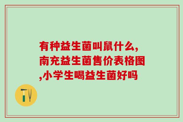 吃了益生菌为什么大便两天一次(益生菌饮食对排便频率的影响