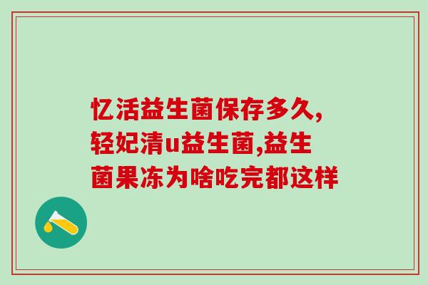 出生多久婴儿可以喝益生菌(婴儿多少天可以开始喝益生菌？)