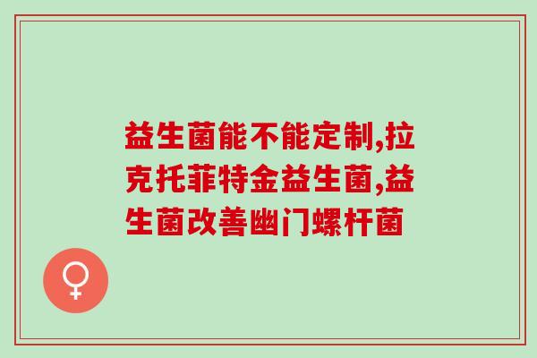 哪款益生菌缓解宝宝胀气(益生菌缓解宝宝胀气，快试试这个品牌吧！)