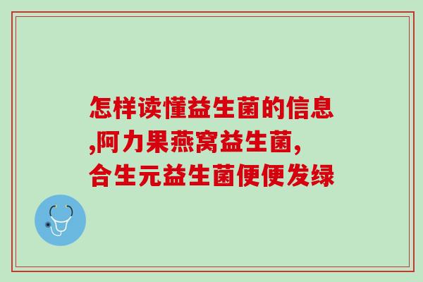 唇炎吃什么益生菌好呢女性(女性唇炎可食用哪些益生菌？)