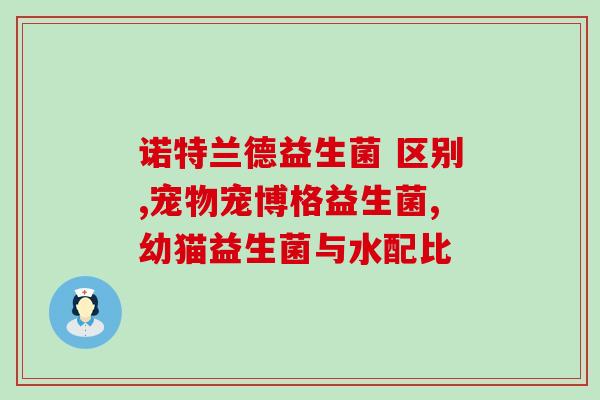 君乐宝乐钙成人益生菌奶粉(君乐宝成人益生菌奶粉，更添乐钙分享。)