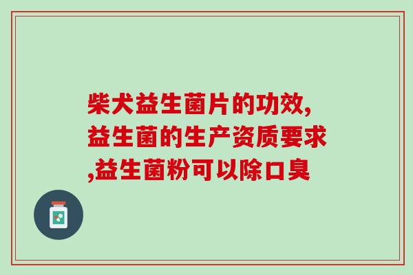 哪些婴儿益生菌不含奶味(无奶味婴儿益生菌推荐)