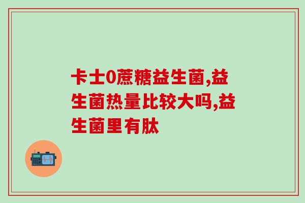 哪里买eva益生菌凝胶(购买EVA益生菌凝胶的地方)