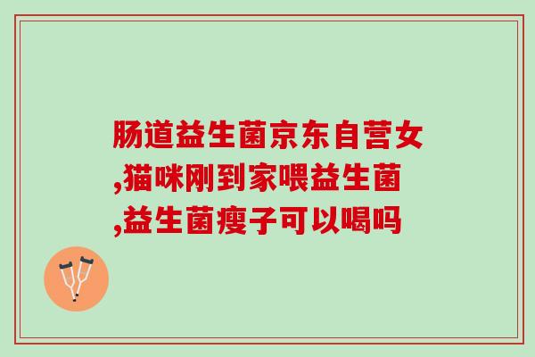 哪些酸奶属于益生菌酸奶(益生菌酸奶的种类有哪些？)