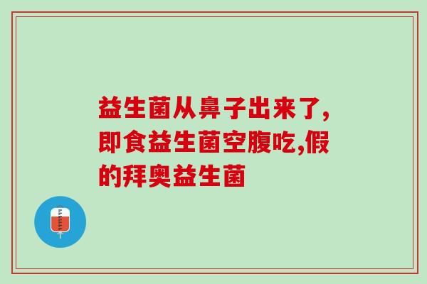 减脂软糖益生菌可以吃吗(减肥人士可食用益生菌软糖吗？)