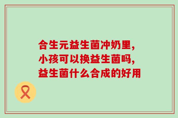 保倍珍宠物益生菌(保倍珍宠物益生菌：增强宠物健康的全新选择)