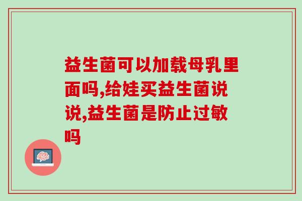 兔用益生菌生产厂家(兔用益生菌制造商)