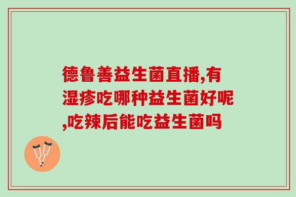君乐宝至臻a2奶粉有没有益生菌和益生元(君乐宝至臻a2奶粉含有益生菌和益生元？)