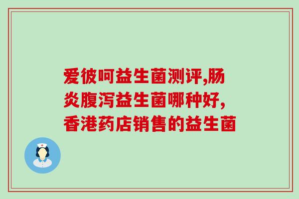 喂养鹦鹉益生菌怎么喂(喂养鹦鹉时如何给它添加益生菌？)