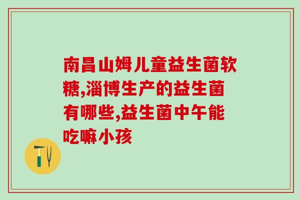吃益生菌会长胖的吗女性(吃益生菌会导致女性发胖吗？)