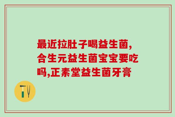 动物益生菌作用女生(益生菌对女性身体的积极影响)