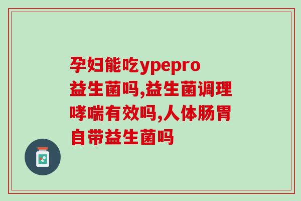 咕咕没益生菌粉怎么喝(喝益生菌粉还有其他选择！