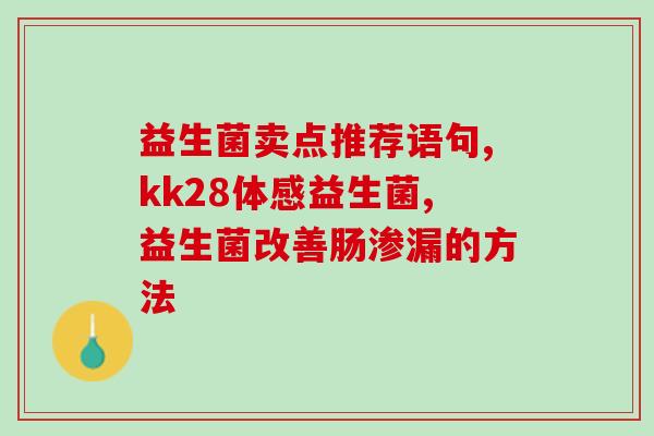 儿童积食口臭吃什么益生菌(如何治疗口臭的益生菌推荐？)