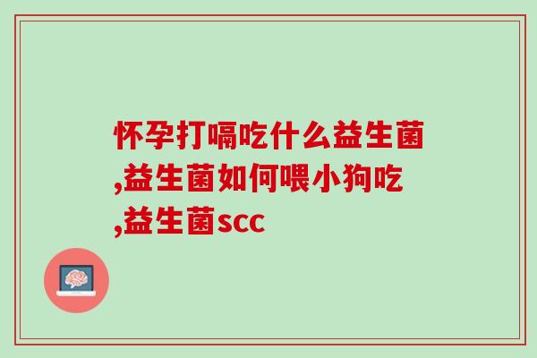 健康益生菌生产工艺(健康菌生产工艺优化:打造高效益生菌新技术) 健康益生菌生产工艺(健康菌生产工艺优化:打造高效益生菌新技术)