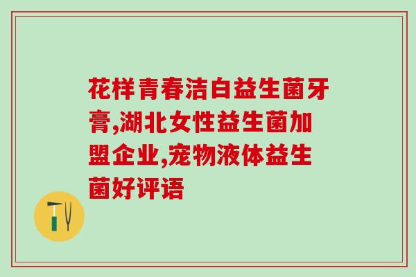 双歧杆菌和益生菌在哪里买(购买双歧杆菌和益生菌的途径在哪里？)