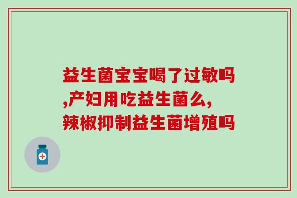 哪里有益生菌酸奶厂生产(益生菌酸奶厂设立地点在哪里？)