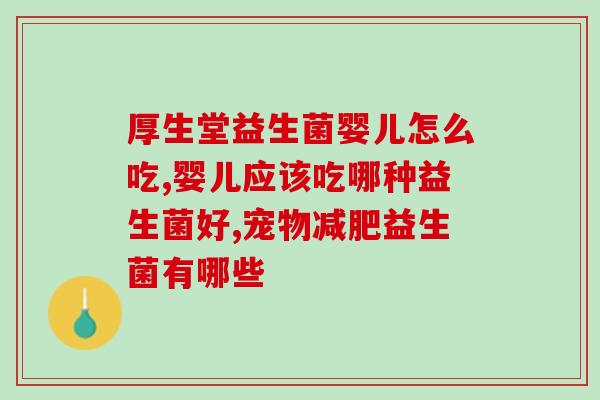 含有活益生菌的饮品是哪些(饮品中含有活益生菌的有哪些？)
