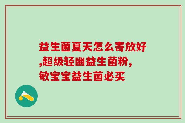 公牛吃了母牛的益生菌会怎么样(母牛的益生菌被公牛吃了，对身体的影响如何？)