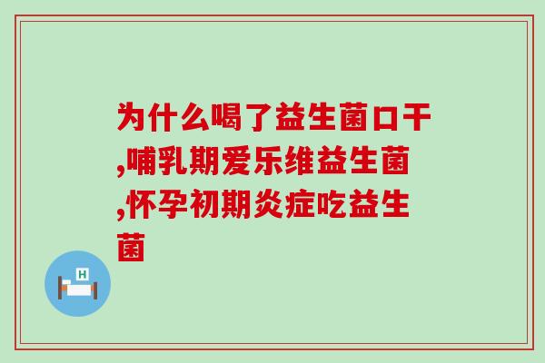 哪些地方能买到益生菌(益生菌购买指南，帮你找到最实惠的购买地点)
