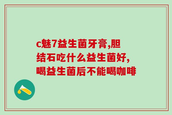 哪里买猫吃的益生菌粉好(猫咪的益生菌粉哪里购买更佳？)