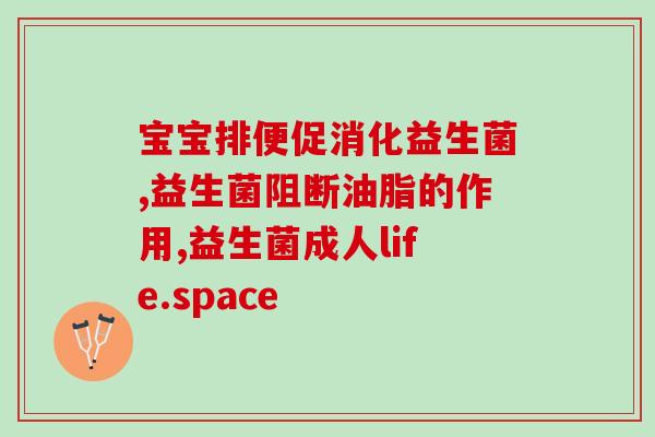 农业益生菌用途和作用(提高农作物产量和品质，益生菌是关键！)