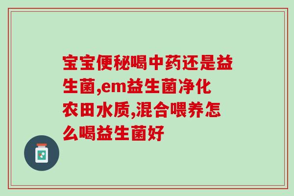 哪些牌子奶粉带益生菌的(益生菌牌子奶粉推荐)